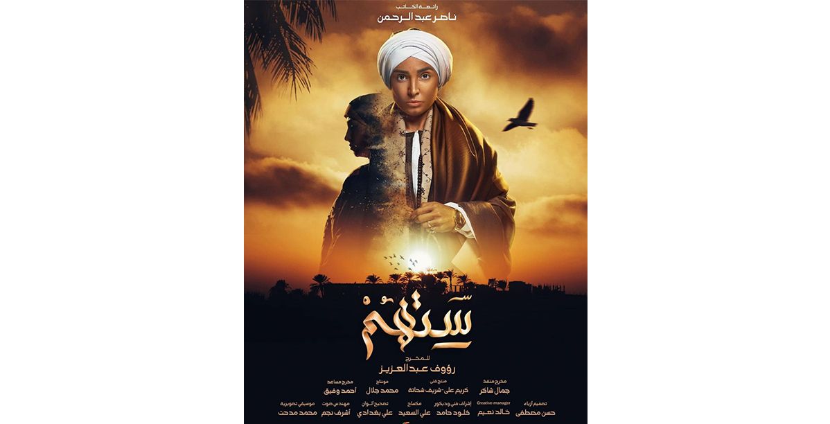 روجينا تظهر حليقة الرأس في "ستّهم"