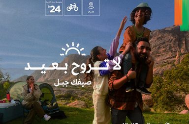 هيئة السعودية للسياحة تحضر لصيف مليء بالفعاليات شعارهُ "لا تروح بعيد"