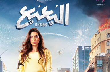 أبرز أفلام عيد الاضحى في صالات السينما السعودية
