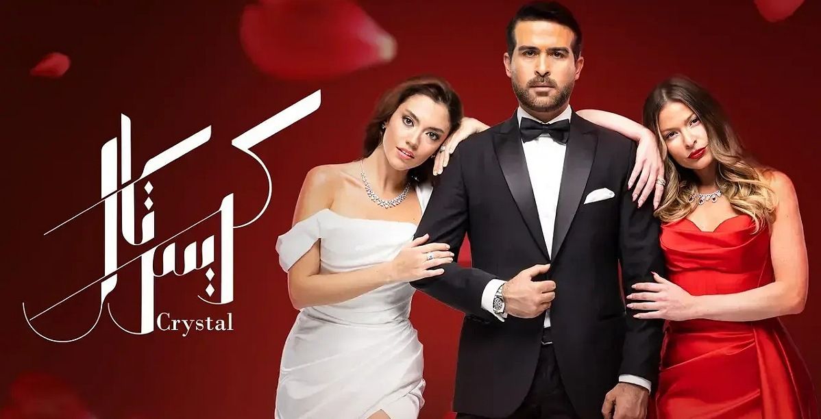 مسلسل كريستال الجديد Yasmina مسلسل كريستال الجديد Yasmina