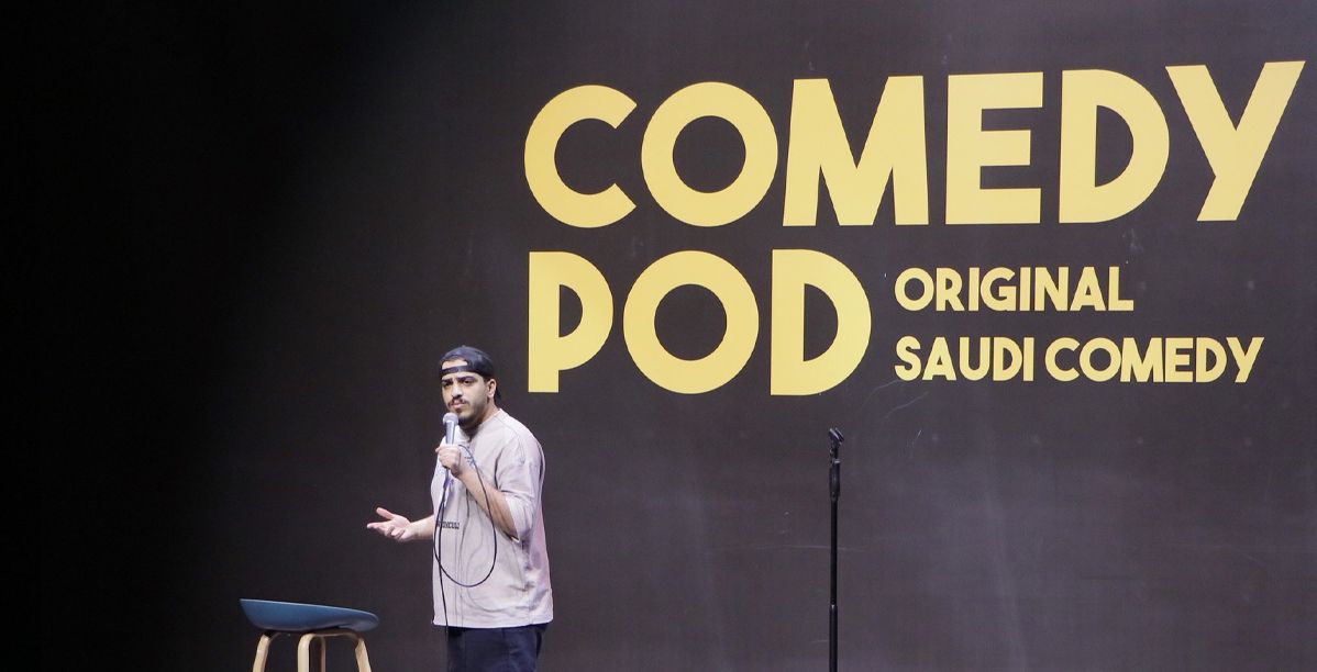 Comedy Pod منصة للكوميديين السعوديين في الرياض