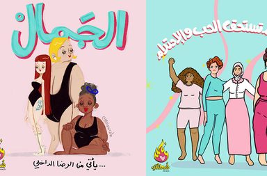 حملة شعلتك من بنفت لتمكين النساء والفتيات