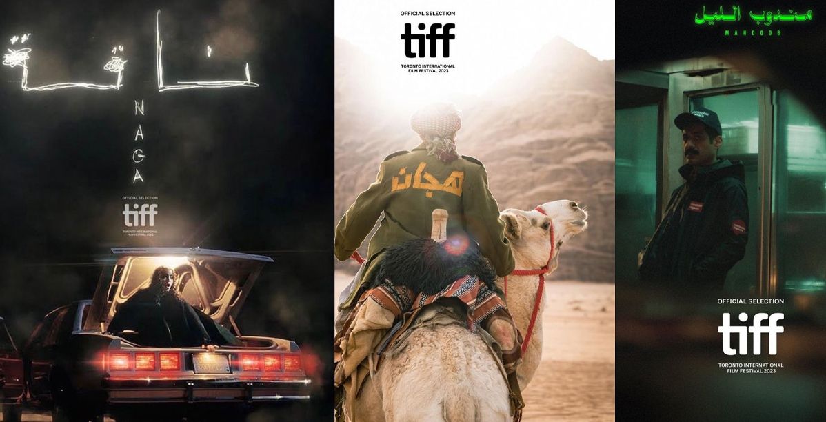 3 أفلام سعودية مشاركة في مهرجان "تورينتو" السينمائي الدولي