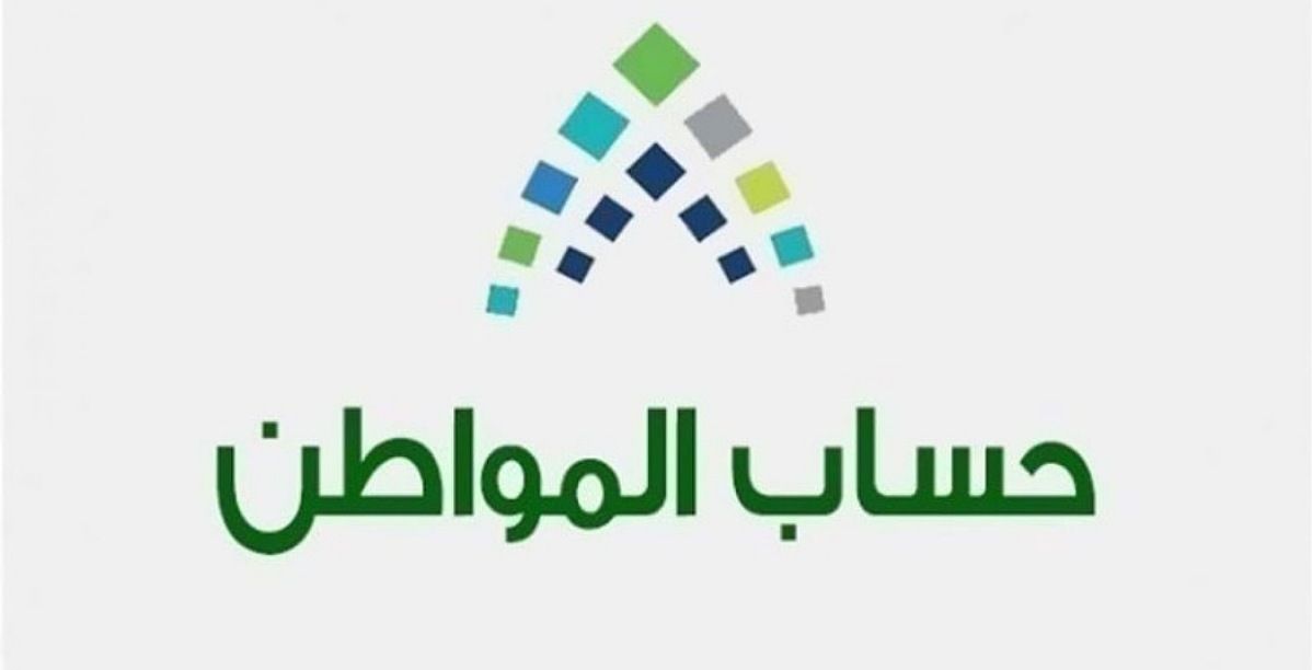 تمديد العمل بحساب المواطن