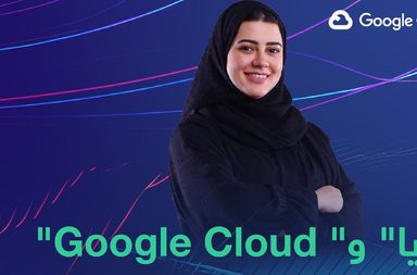 سدايا وGoogle Cloud يتعاونان لتدريب ألف امرأة في الذكاء الاصطناعي