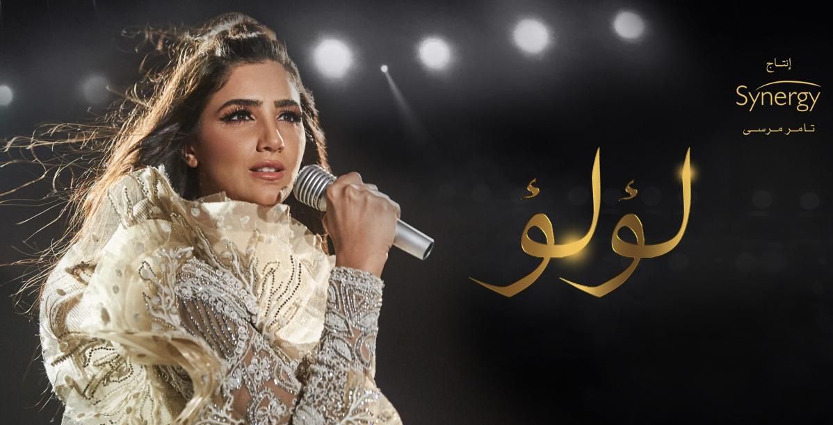 كم عدد حلقات مسلسل لولو