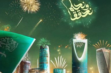 الهيئة العامة للترفيه تُعلن عن فعالياتها لليوم الوطني السعودي الـ93