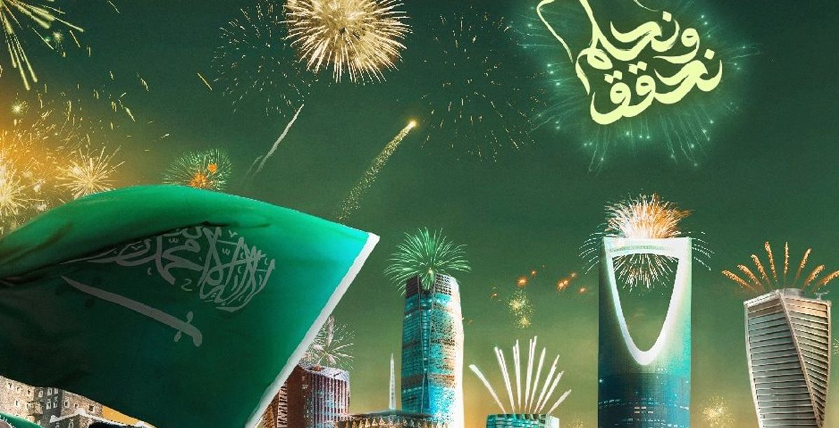 الهيئة العامة للترفيه تُعلن عن فعالياتها لليوم الوطني السعودي الـ93