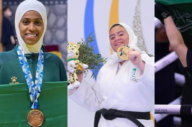 سعوديات برزت أسماءهن في الرياضات القتالية