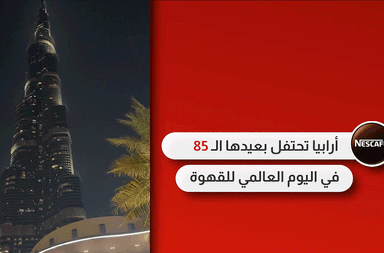 بالفيديو، نيسكافيه أرابيا تضيء برج خليفة بمشاركة 40 مؤثر ومؤثرة عربية