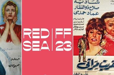مهرجان البحر الأحمر السينمائي الدولي يحتفي بفلمين من كنوز السينما المصرية بعد ترميمهما