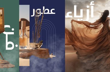 معرض "أنا عربية" بنسخته الرابعة سينطلق قريبًا في الرياض
