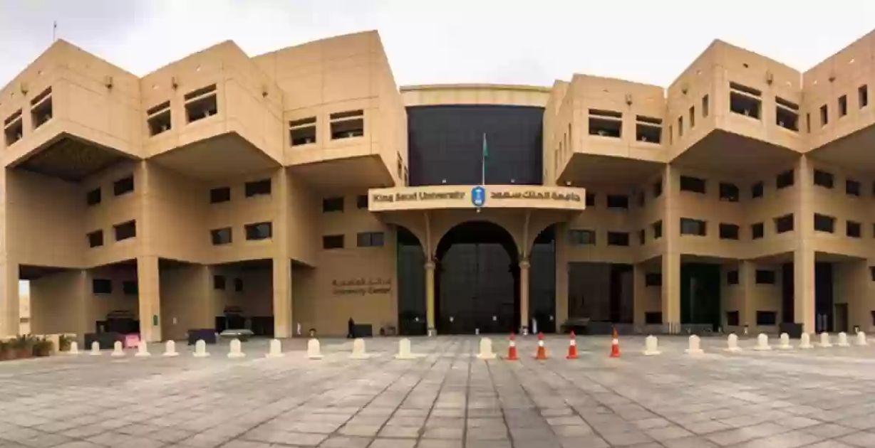نسب قبول جامعة الملك سعود