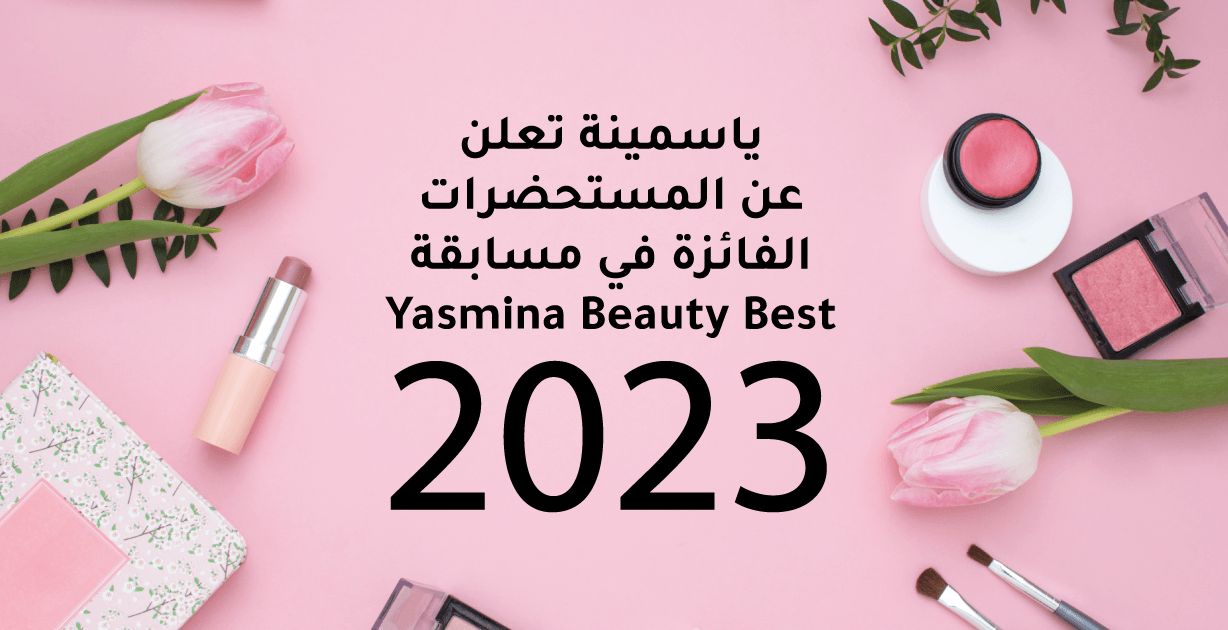 Yasmina Beauty Best 2023
