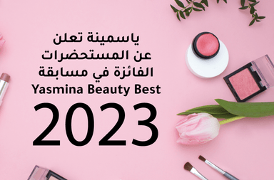 Yasmina Beauty Best 2023