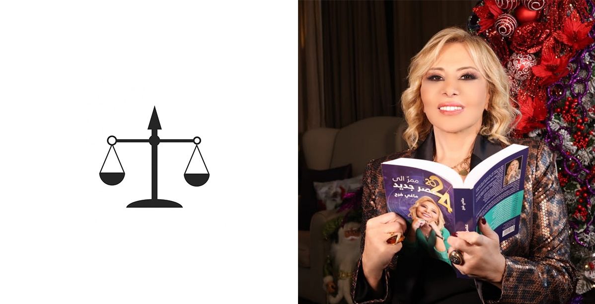 توقعات ماغي فرح لمواليد برج الميزان