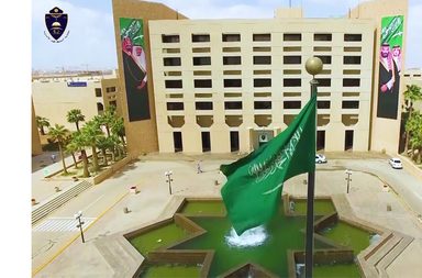 متطلبات كلية الملك فهد الأمنية للثانوي