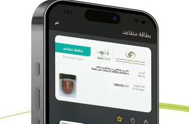 طريقة الحصول على بطاقة متقاعد بالخطوات