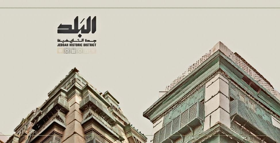 جدة التاريخية تستقبل أكثر من مليون زائر في الأسبوعين الأولى من شهر رمضان
