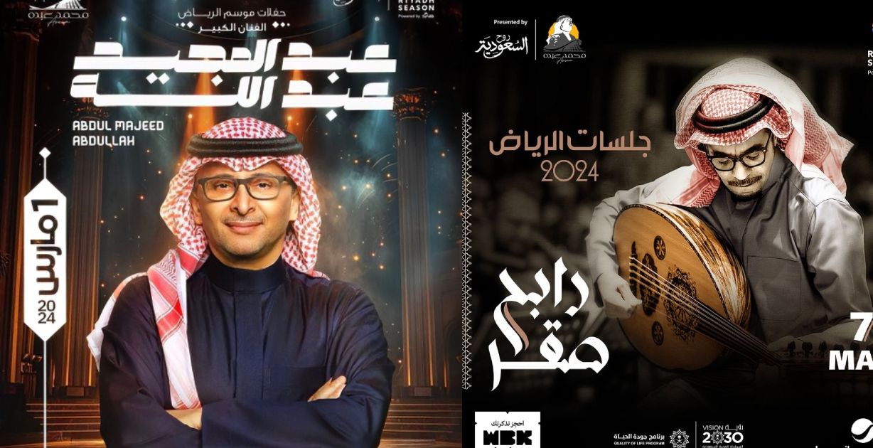نجوم الطرب والغناء يجتمعون بحفلات مميزة في شهر مارس 2024 في السعودية
