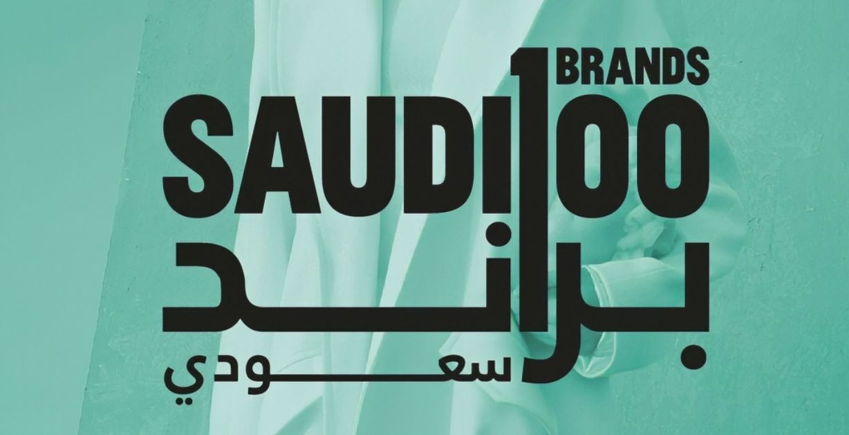 100 براند سعودي تُطلق معرض _تشكيلة_ بمشاركة أكثر من 150 مصمم ومصممة