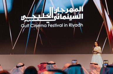 المهرجان السينمائي الخليجي يكرم عددًا كبيرًا من الفنانين المخضرمين