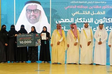 اختتمت جامعة الملك فيصل فعاليات "هاكاثون الابتكار الصحي والذكاء الاصطناعي"