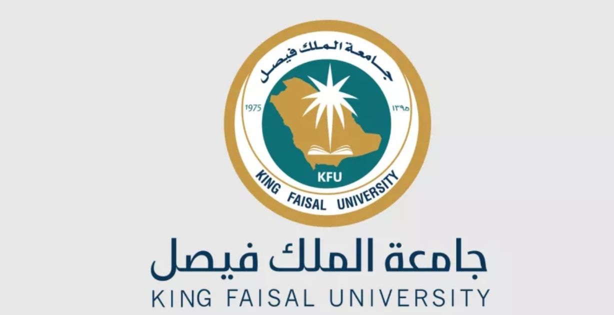 جامعة الملك فيصل لعام 2024