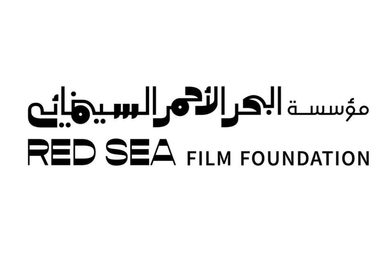 مهرجان البحر الاحمر السينمائي يعلن عن بدء استقبال طلبات الافلام للدورة الرابعة