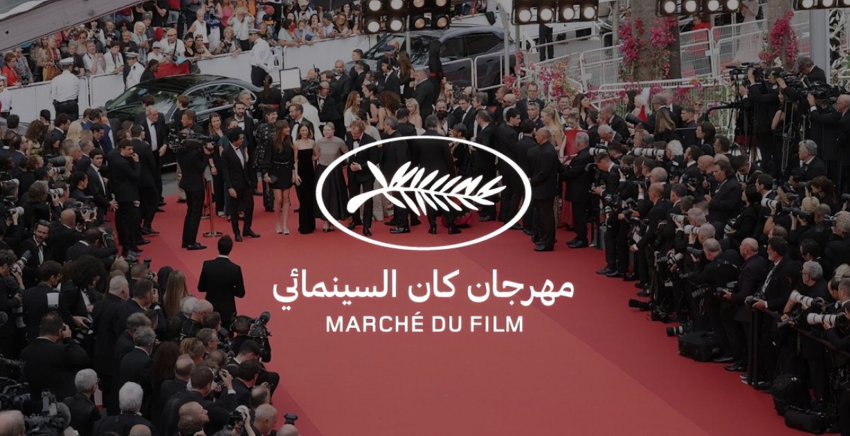 مهرجان كان السينمائي بدورته الـ77 يشهد عرض أربعة أفلام مدعومة من مؤسسة البحر الأحمر