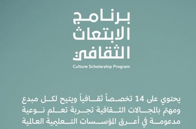 وزارة الثقافة توقع مذكرة تفاهم مع جامعة كاوست