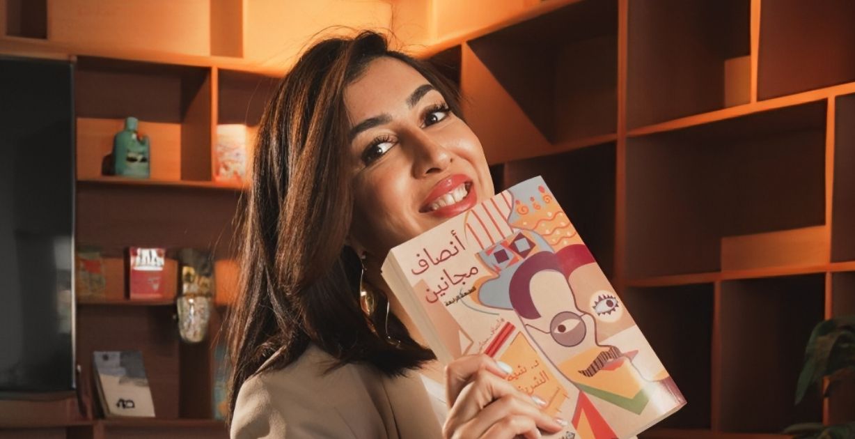 رواية "أنصاف المجانين" لشيماء الشريف أول رواية سعودية تفوز بجائزة "ابن عربي" للأدب المترجم