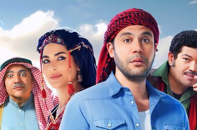 قائمة بأبرز أفلام عيد الأضحى في دور السينما السعودية لعام 2024