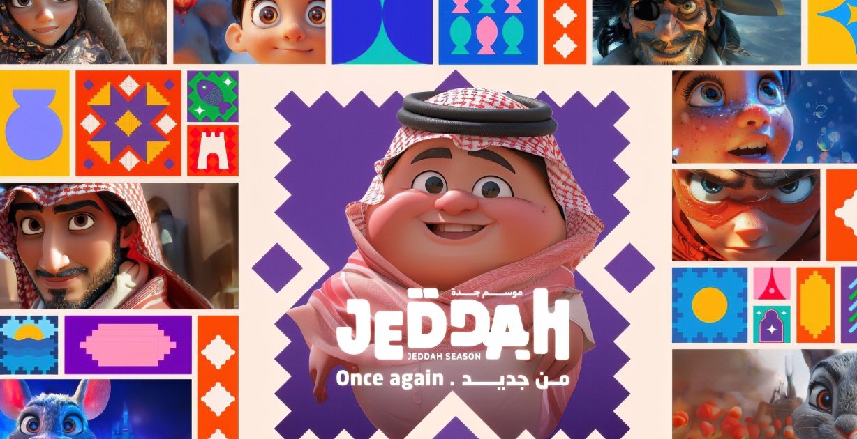 موسم جدة 2024 يعود تحت شعار "من جديد" بفعاليات وأنشطة مميزة