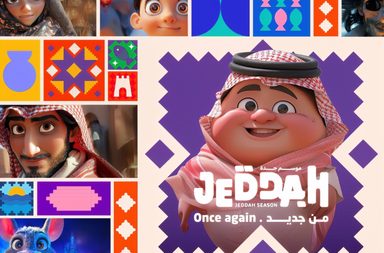موسم جدة 2024 يعود تحت شعار "من جديد" بفعاليات وأنشطة مميزة