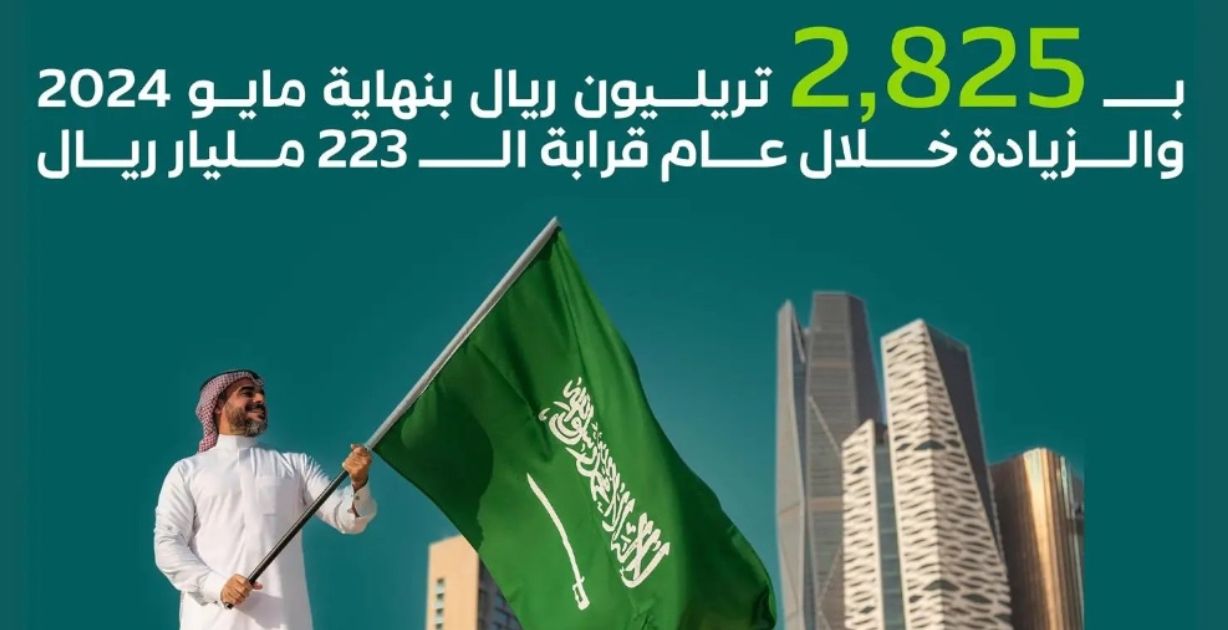ارتفاع سيولة الاقتصاد السعودي لمعدل تاريخي بـ2.8 تريليون ريال