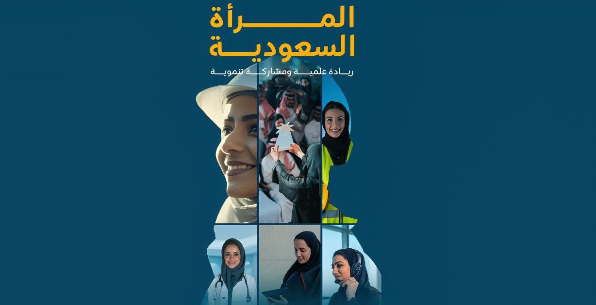بعد تمديد إجازة وضع المرأة.. تعرفي على الامتيازات التي تتمتع بها السعوديات في نظام العمل  