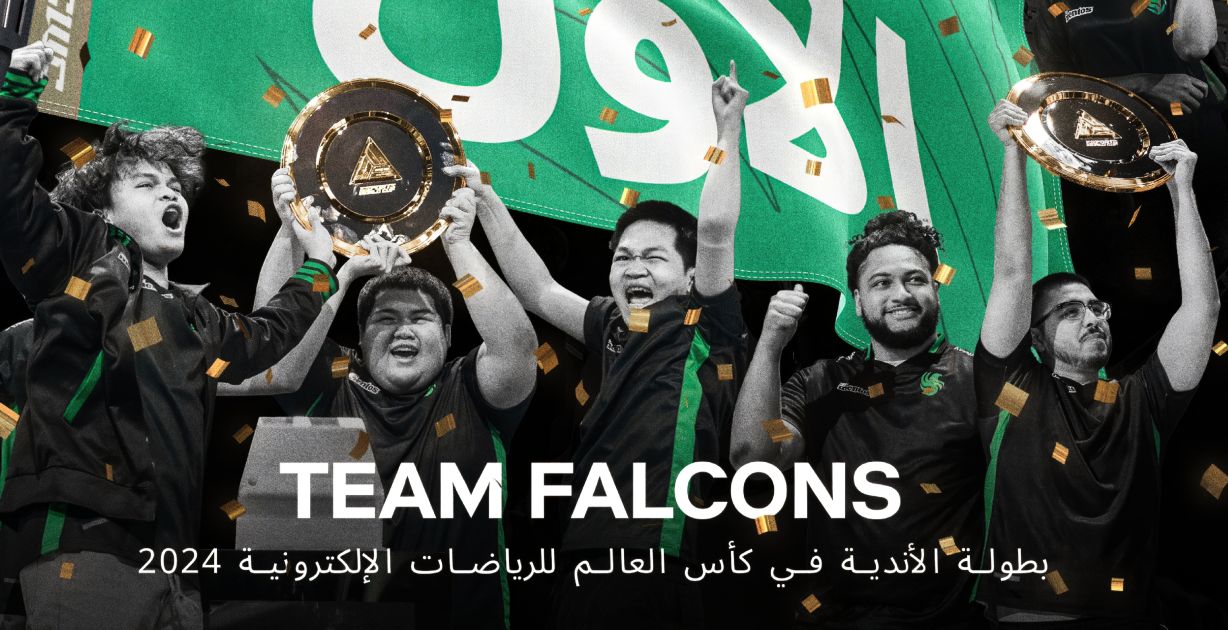 فريق "فالكونز" السعودي يتوّج بالمركز الأول في كأس العالم للرياضات الإلكترونية