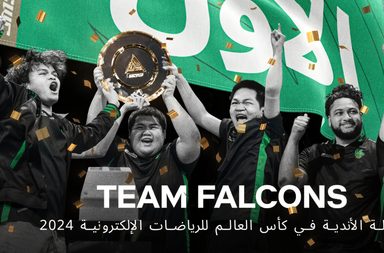 فريق "فالكونز" السعودي يتوّج بالمركز الأول في كأس العالم للرياضات الإلكترونية