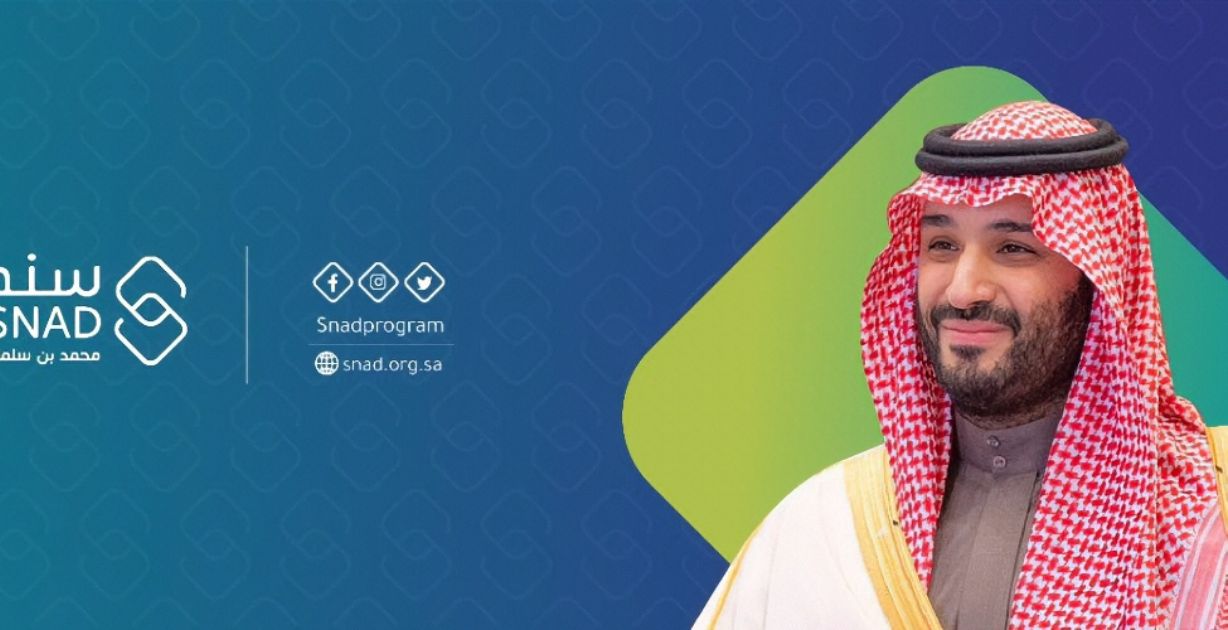 برنامج سند محمد بن سلمان يدعم المقبلين على الزواج والأرامل والمطلقات بهذه الخطوات
