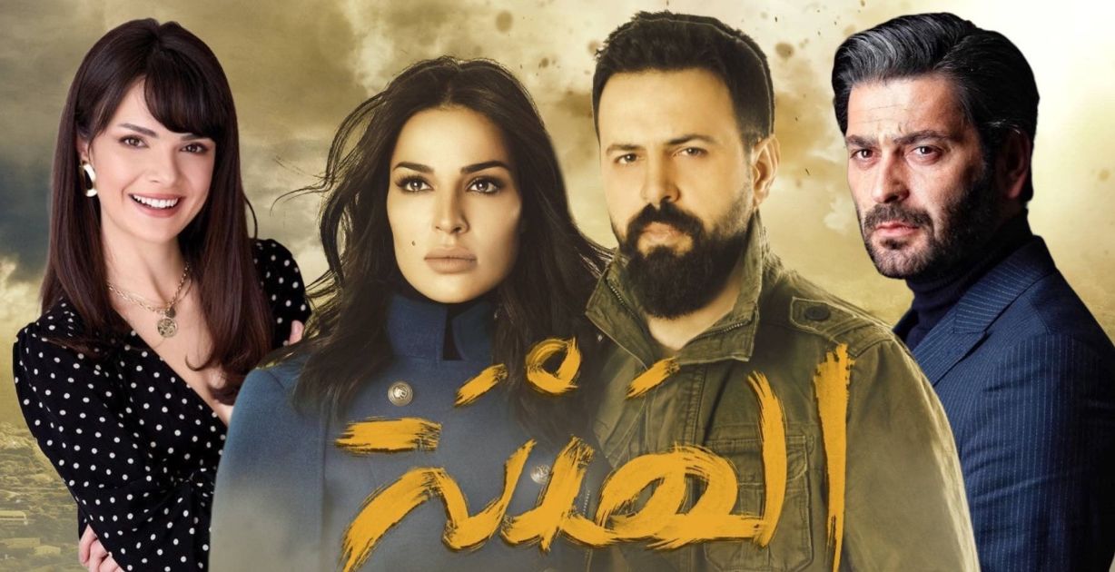 تغيير جذري في النسخة التركية من مسلسل الهيبة...إليك التفاصيل