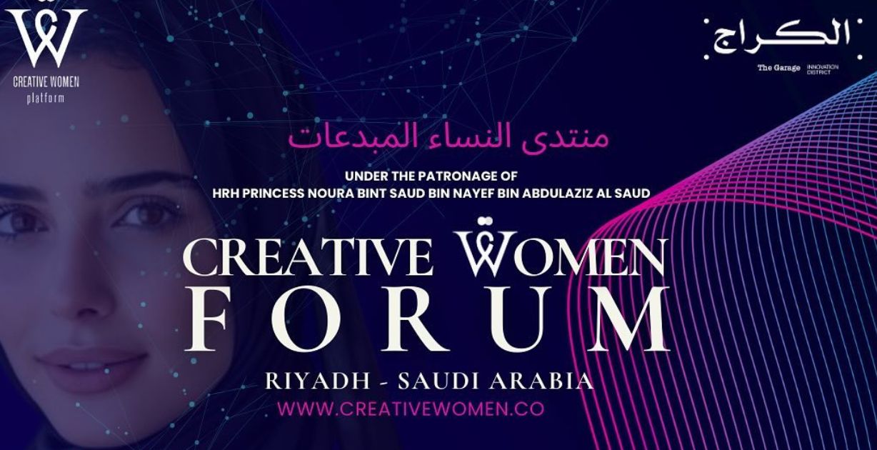 منتدى النساء المبدعات يختتم فعالياته في الرياض بحضور الأميرة ريما بنت بندر