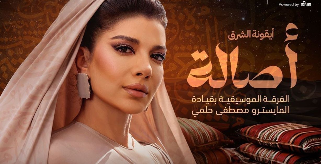 مواعيد حفلات أبرز النجوم والفنانين في موسم الرياض بنسخته الخامسة