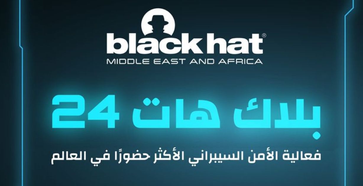 فعالية الأمن السيبراني الأبرز عالميًا "بلاك هات" تعود بنسختها الثالثة في الرياض