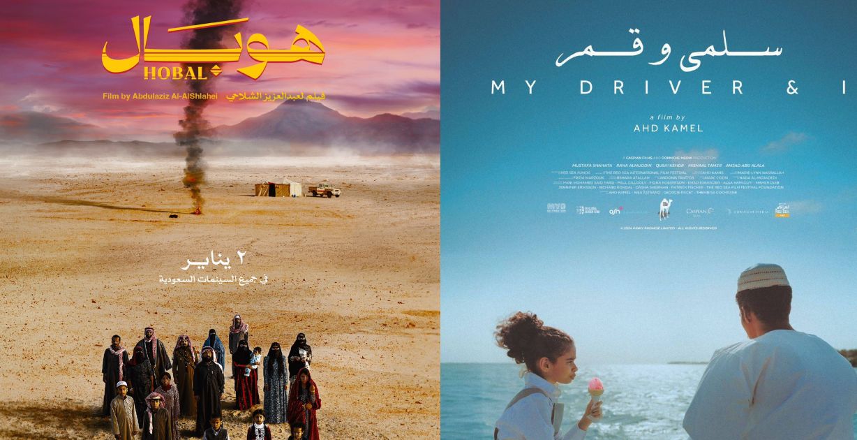 أفلام سعودية سطعت في مهرجان البحر الأحمر السينمائي وأشاد بها النقاد والجمهور