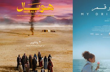أفلام سعودية سطعت في مهرجان البحر الأحمر السينمائي وأشاد بها النقاد والجمهور
