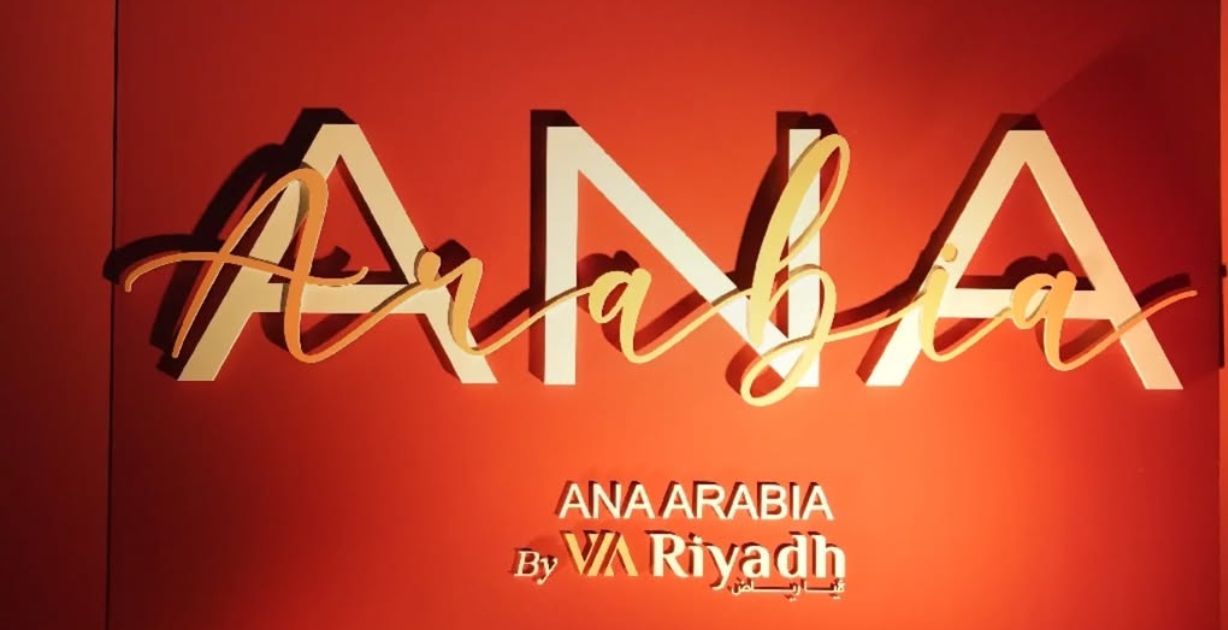 معرض "أنا عربية" يستقطب عُشاق الموضة والأزياء ضمن فعاليات موسم الرياض