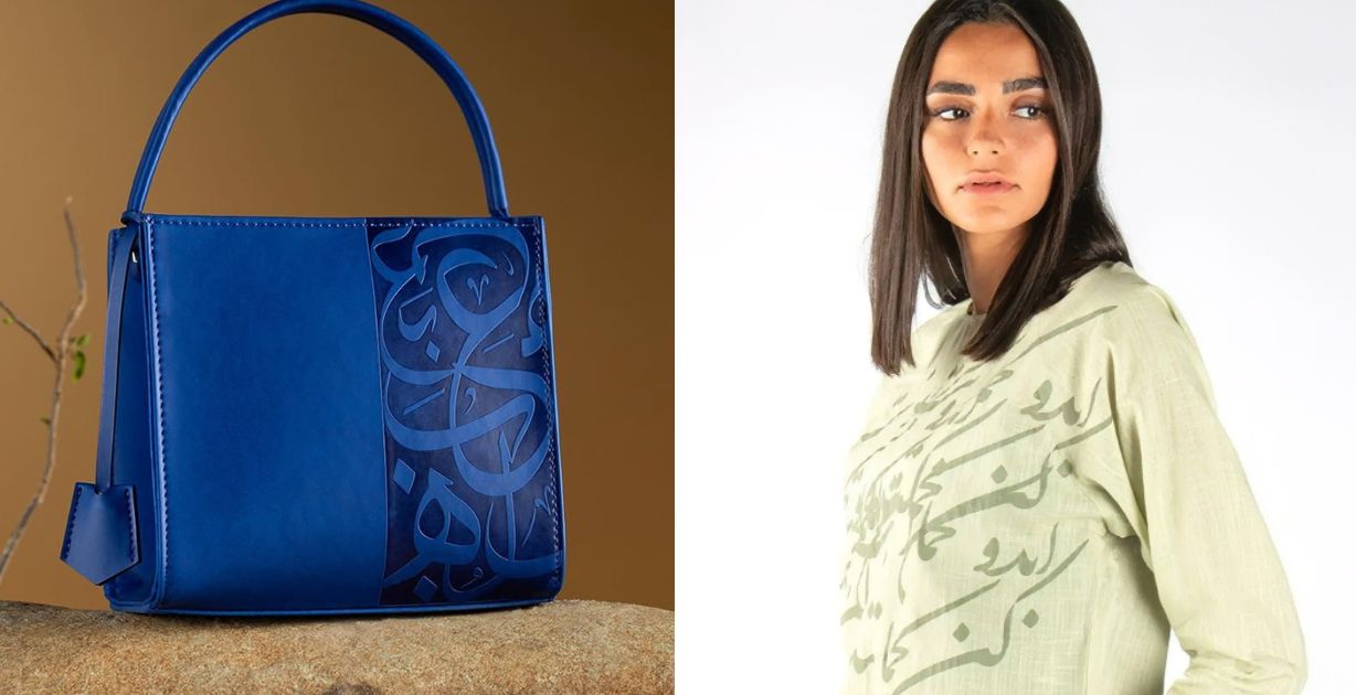 احتفالًا باليوم العالمي للغة العربية_ علامات موضة سعودية تبتكر قطع مميزة بالخط العربي