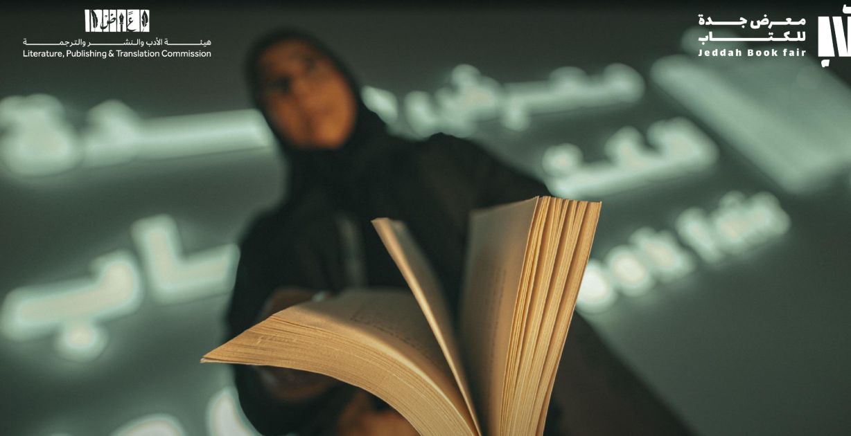 جولة من معرض جدة للكتاب 2024 وأبرز فعالياته خلال هذه النسخة
