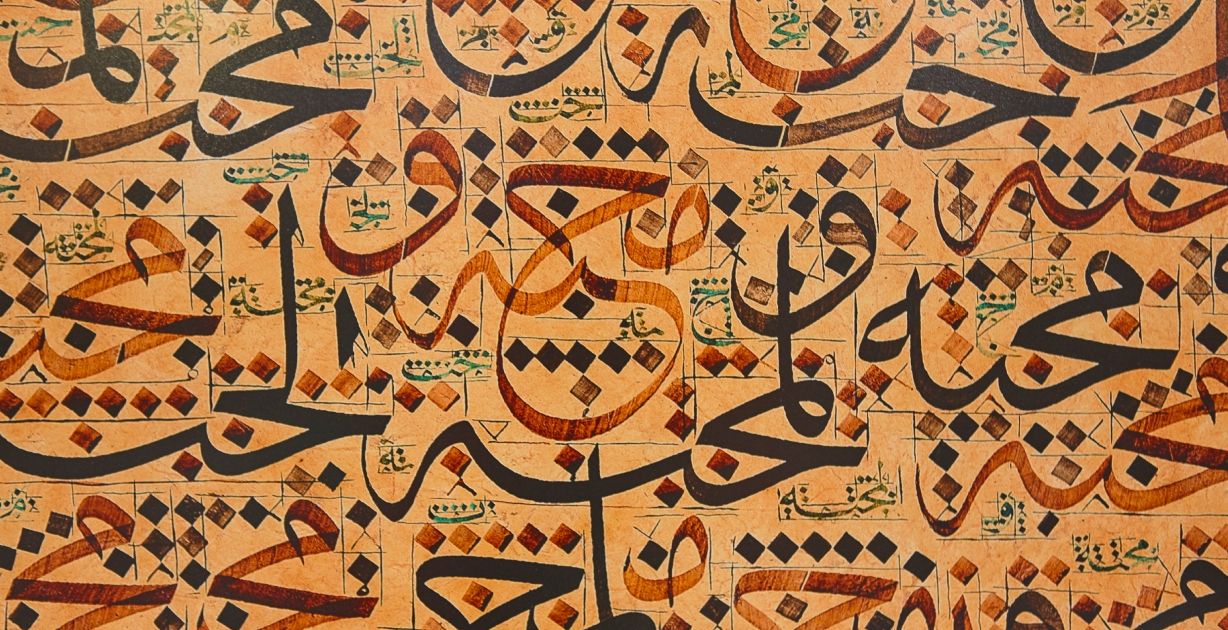 إليكِ أجمل ما قيل من عبارات عن اللغة العربية قصيرة تعكس فخرنا بلغتنا العريقة